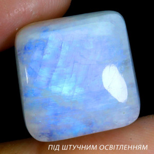 Натуральный Лунный Камень квадрат 15.4х15.2мм 16.75ct