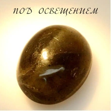 Натуральный Скаполит кошачий глаз овал 14.7х10.4мм 6.77ct