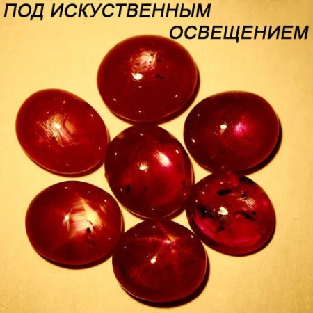 Натуральний зірчастий Рубін 6 променів овал 6.1x5.4 - 6.5x5.7мм 1.17ct Натуральний зірчастий Рубін 6 променів овал 6.1x5.4 - 6.5x5.7мм 1.17ct