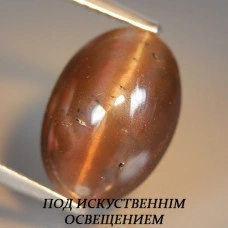Натуральный Скаполит с кошачьим глазом овал 13.2x9.3мм 5.21ct